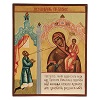russian-icon-the-unexpected-joy-14x10-cm